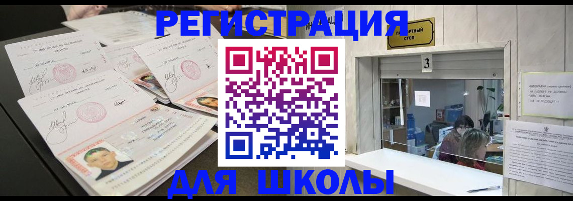 прописка гарантия в Благовещенске