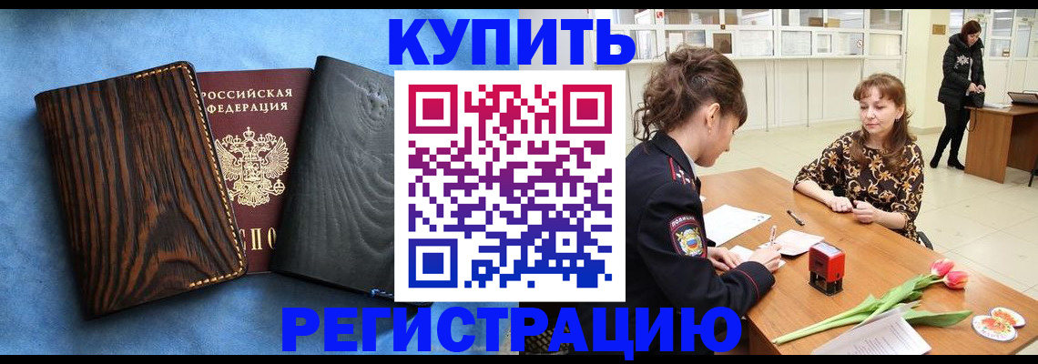 регистрация для школы в Благовещенске